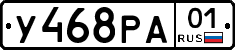 У468РА01 - 