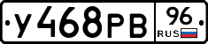 У468РВ96 - 