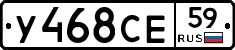 У468СЕ59 - 