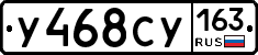 У468СУ163 - 