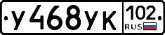 У468УК102 - 