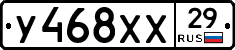 У468ХХ29 - 