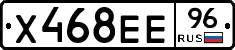 Х468ЕЕ96 - 