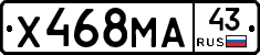 Х468МА43 - 