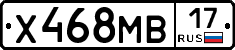 Х468МВ17 - 