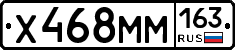 Х468ММ163 - 