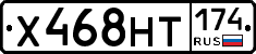 Х468НТ174 - 