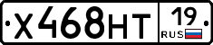 Х468НТ19 - 