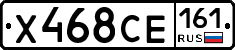 Х468СЕ161 - 