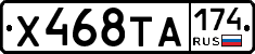 Х468ТА174 - 