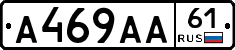 А469АА61 - 