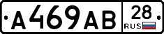 А469АВ28 - 