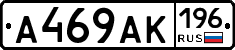 А469АК196 - 
