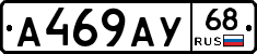 А469АУ68 - 