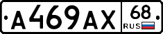 А469АХ68 - 