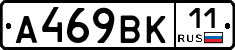 А469ВК11 - 