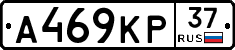 А469КР37 - 