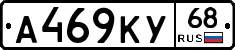 А469КУ68 - 