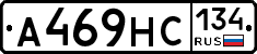 А469НС134 - 