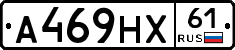 А469НХ61 - 
