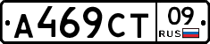 А469СТ09 - 