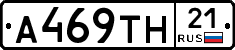 А469ТН21 - 