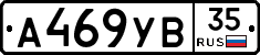 А469УВ35 - 