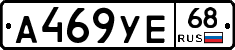 А469УЕ68 - 