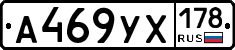 А469УХ178 - 