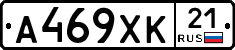 А469ХК21 - 