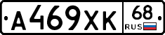 А469ХК68 - 