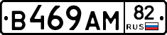 В469АМ82 - 