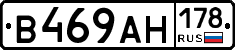 В469АН178 - 