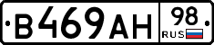 В469АН98 - 