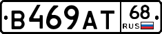 В469АТ68 - 