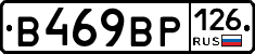 В469ВР126 - 