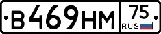В469НМ75 - 