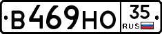 В469НО35 - 