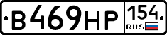 В469НР154 - 