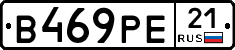В469РЕ21 - 