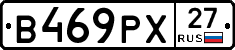 В469РХ27 - 