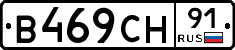 В469СН91 - 