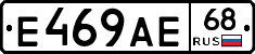 Е469АЕ68 - 