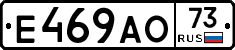Е469АО73 - 