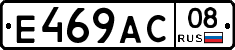 Е469АС08 - 