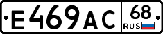 Е469АС68 - 