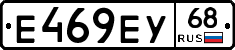 Е469ЕУ68 - 