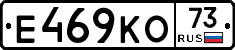 Е469КО73 - 