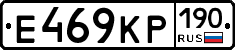 Е469КР190 - 