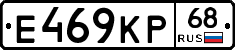 Е469КР68 - 